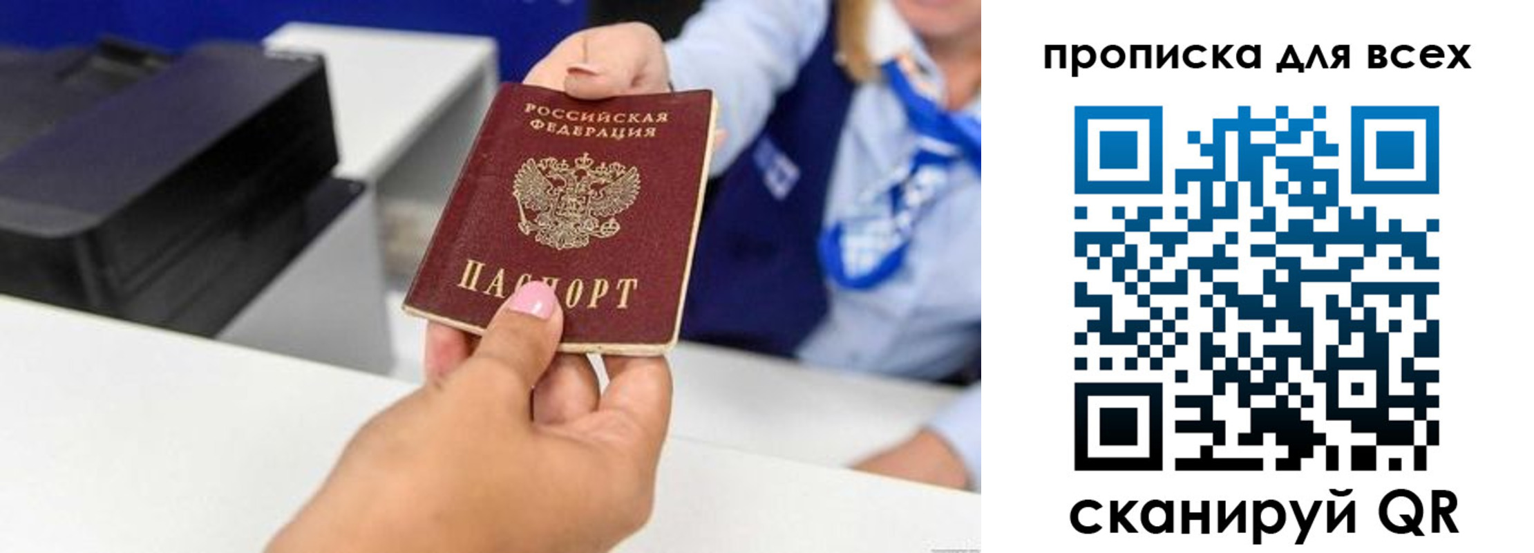 прописка для кредита в Михайлове