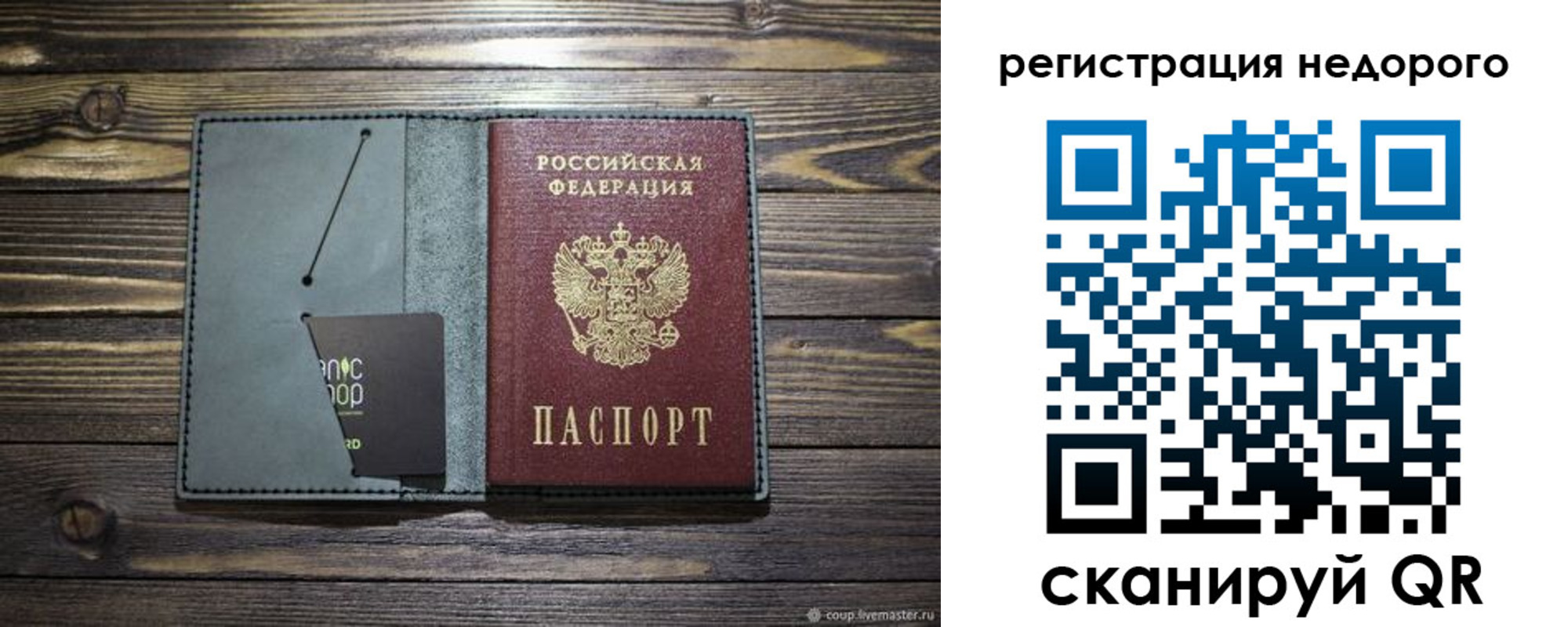 временная регистрация для школы в Михайлове
