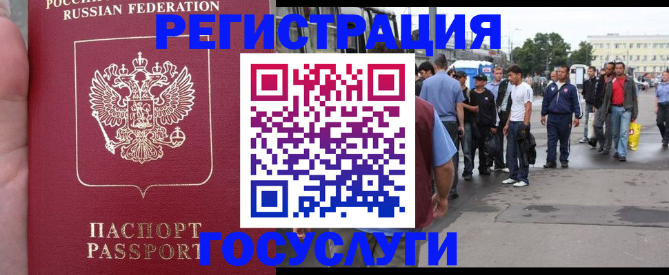 прописка для кредита в Михайлове