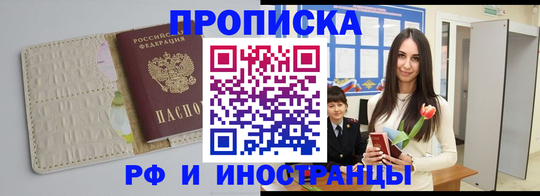 прописка гарантия в Михайлове