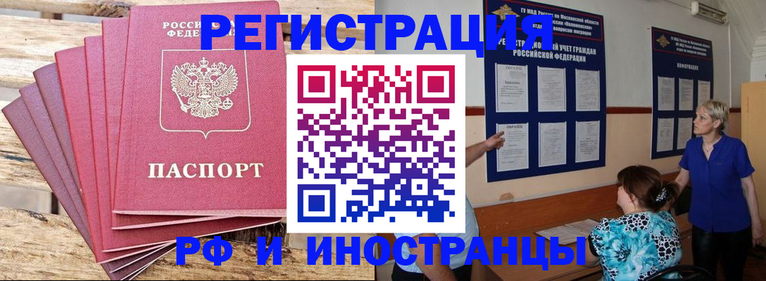 прописка штамп в Михайлове