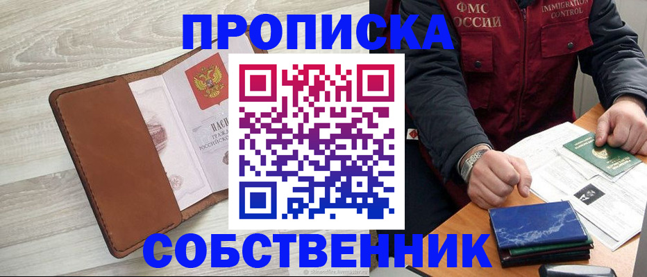 временная регистрация для всех в Михайлове