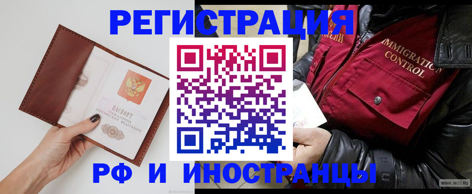 временная регистрация поиск в Михайлове