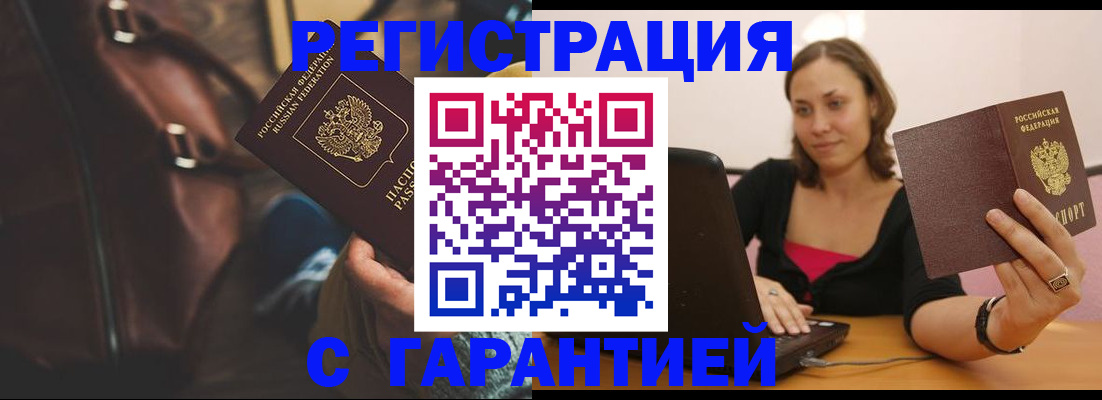 прописка иностранных граждан в Михайлове