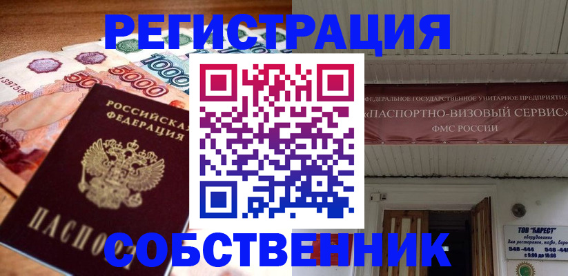 временная регистрация адрес в Михайлове