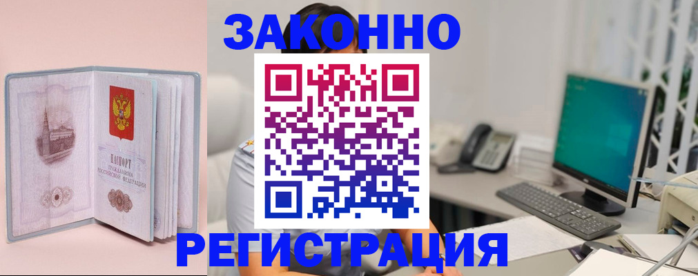 временная регистрация в квартире в Михайлове
