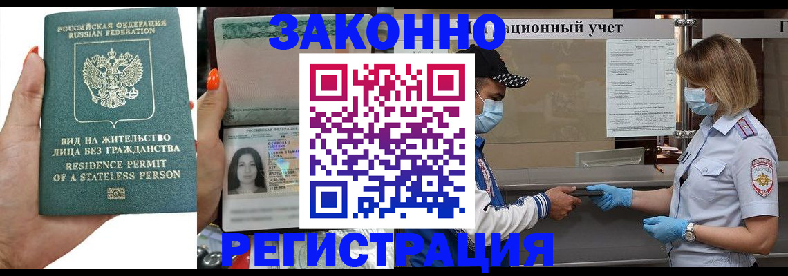 временная регистрация для школы в Михайлове