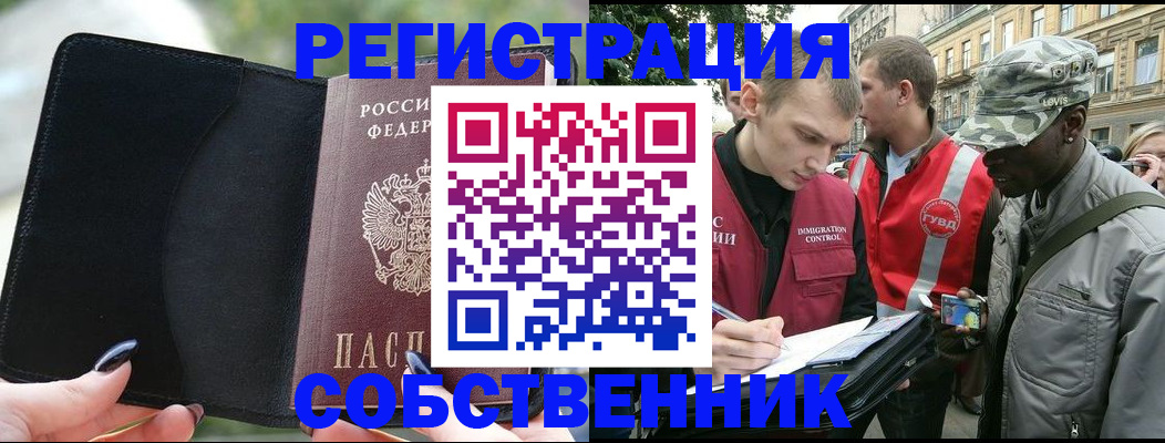 временная регистрация для школы в Михайлове