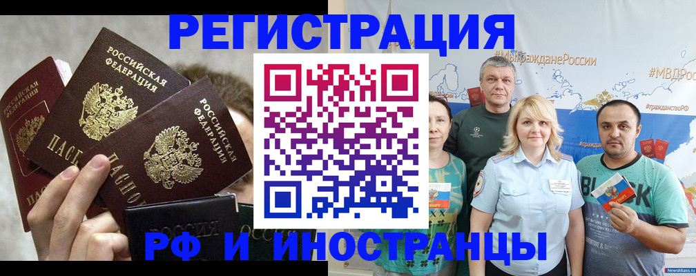 временная прописка в Михайлове