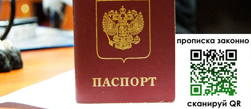 прописка в Михайлове регистрация в Михайлове